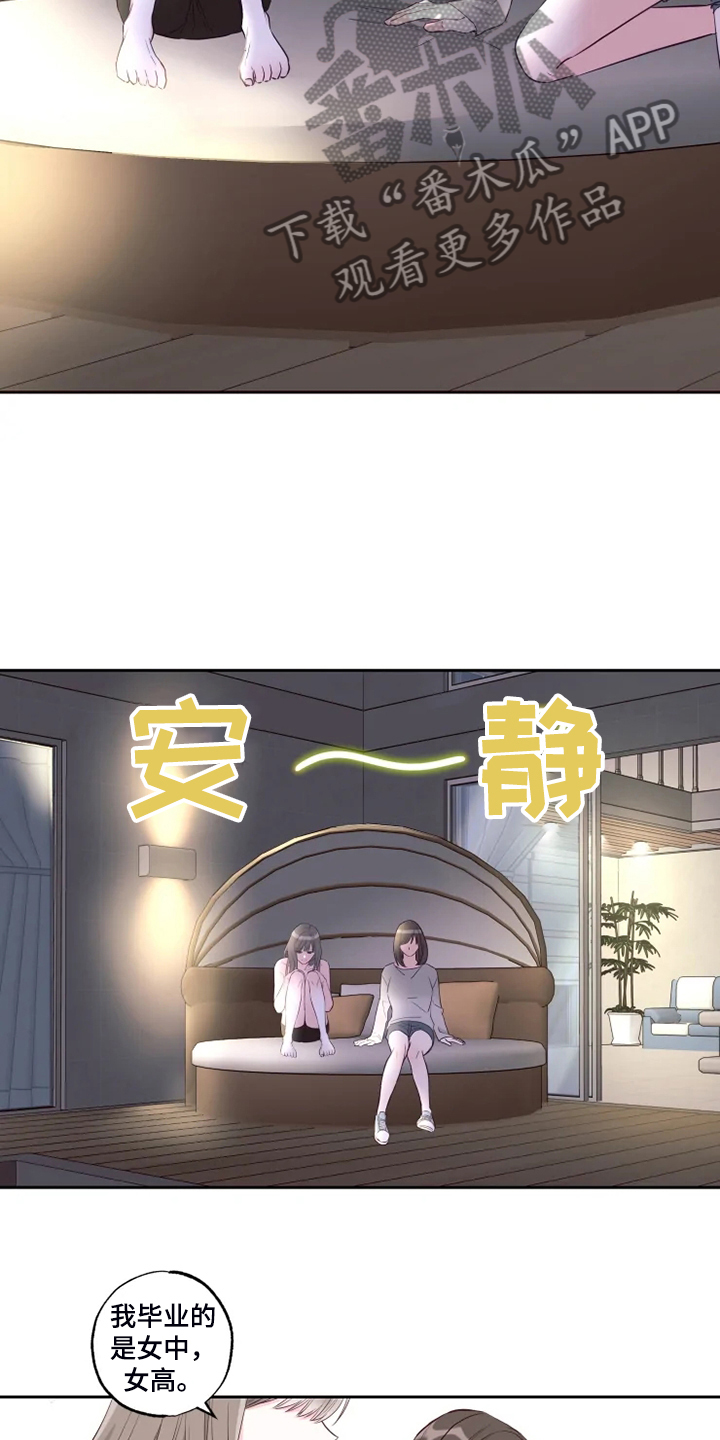 第58章：可怜的瑟8