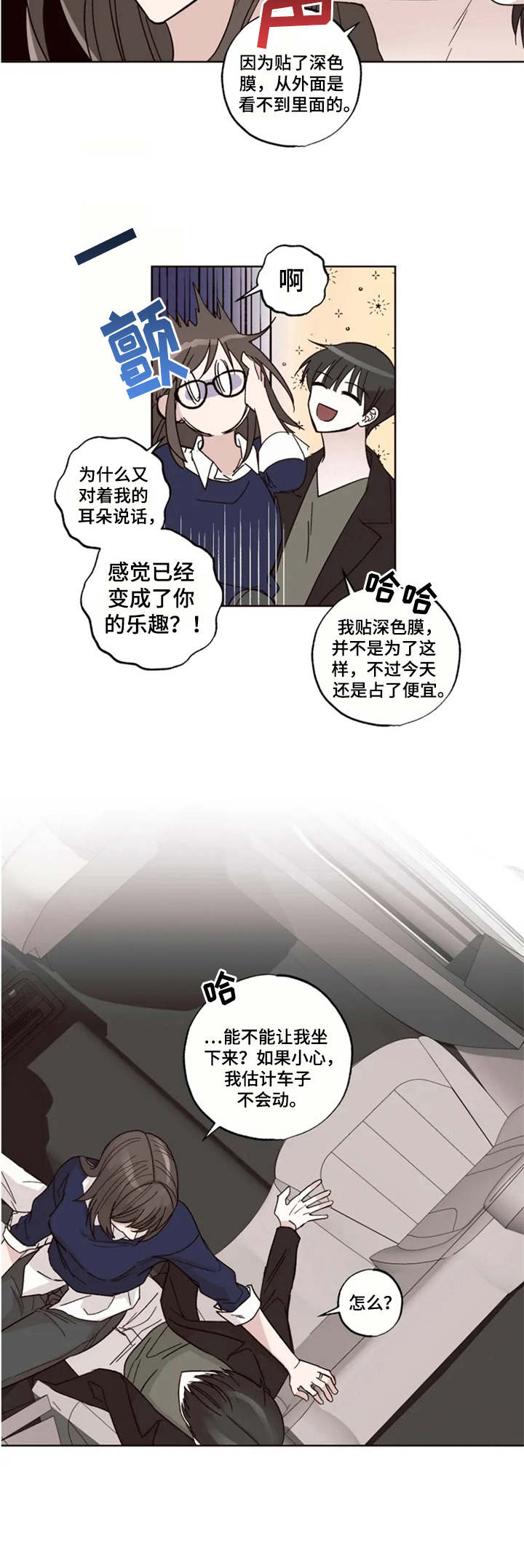 第9章：躲起来7