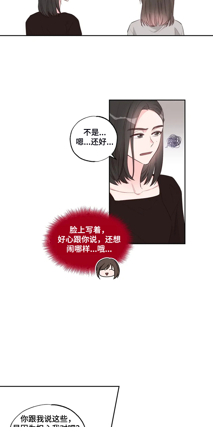 第58章：可怜的瑟1