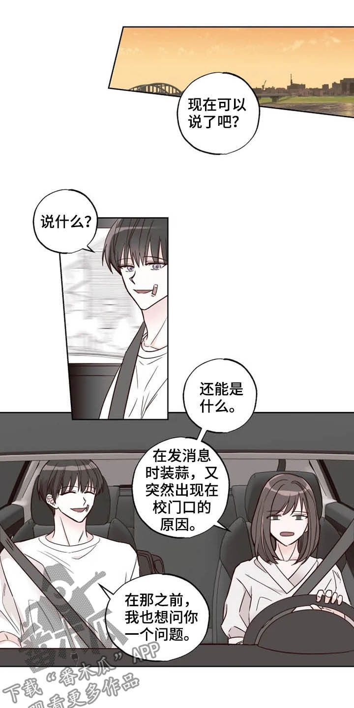 第25章：搬家？14