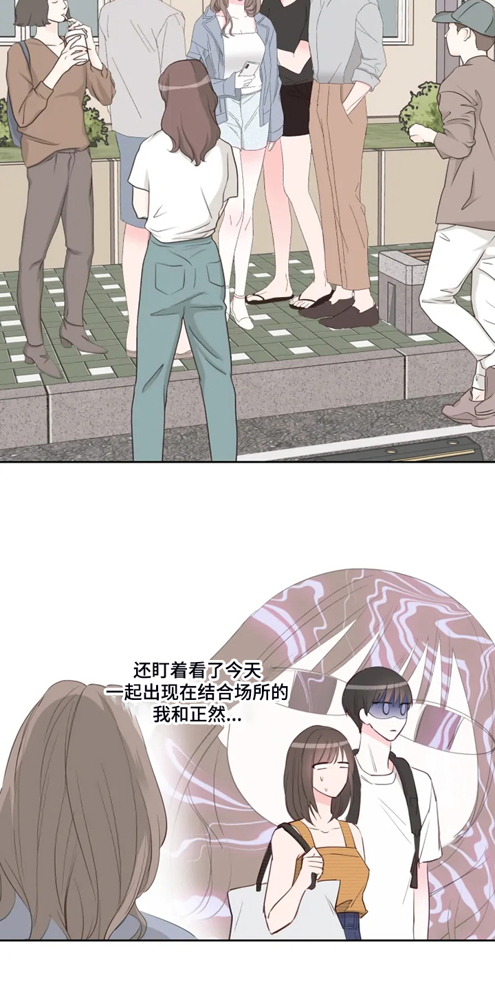 第48章：泡汤的旅行19