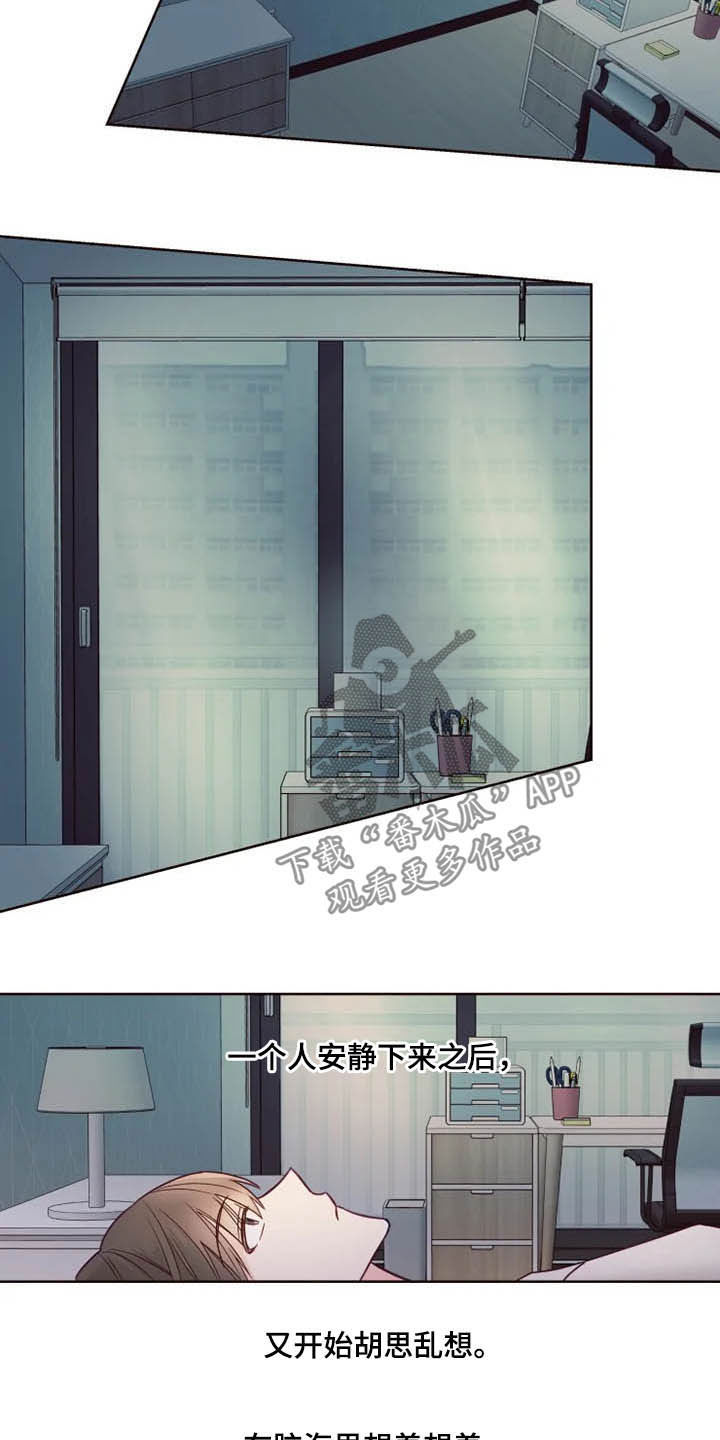 第28章：自己的错10