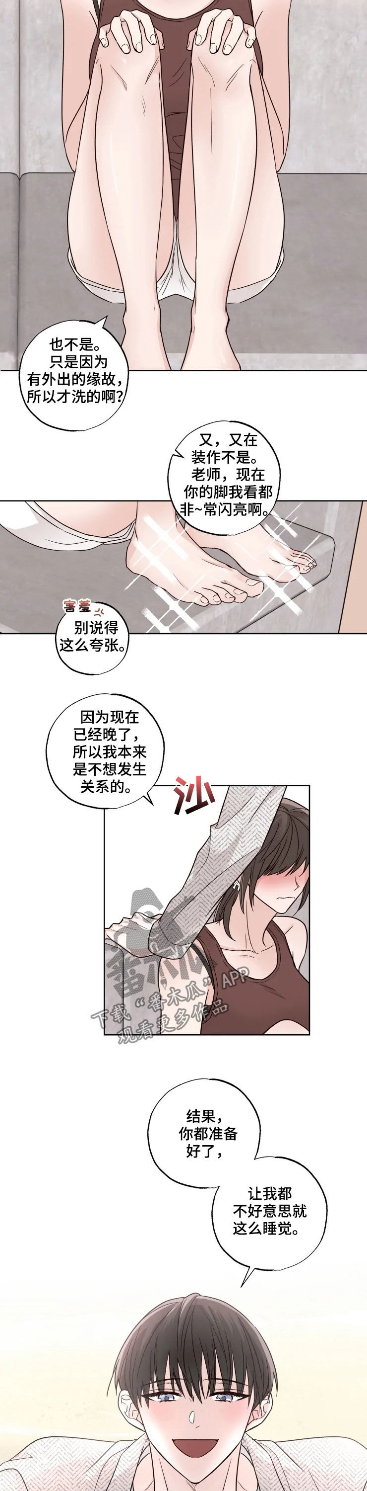 第21章：爱好1