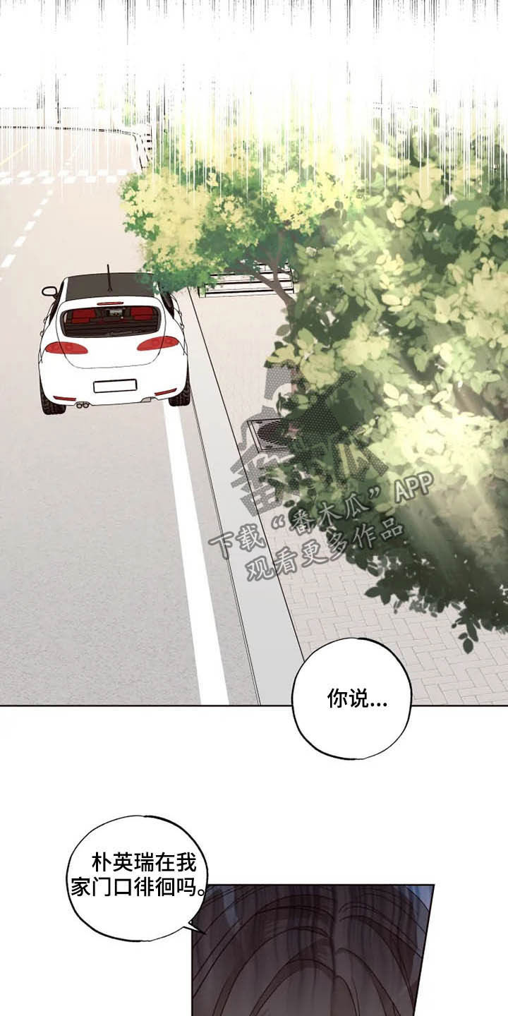 第26章：担心自己5