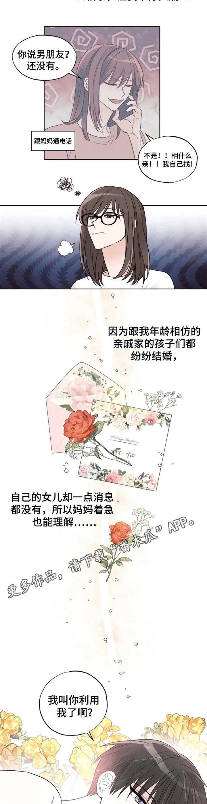 第17章：纠缠不休3