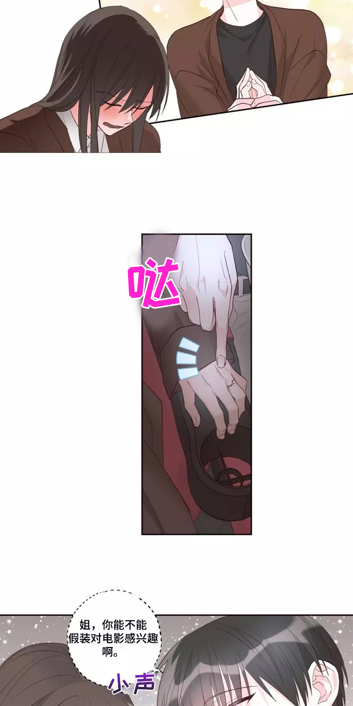 第75章：不要秀恩爱12
