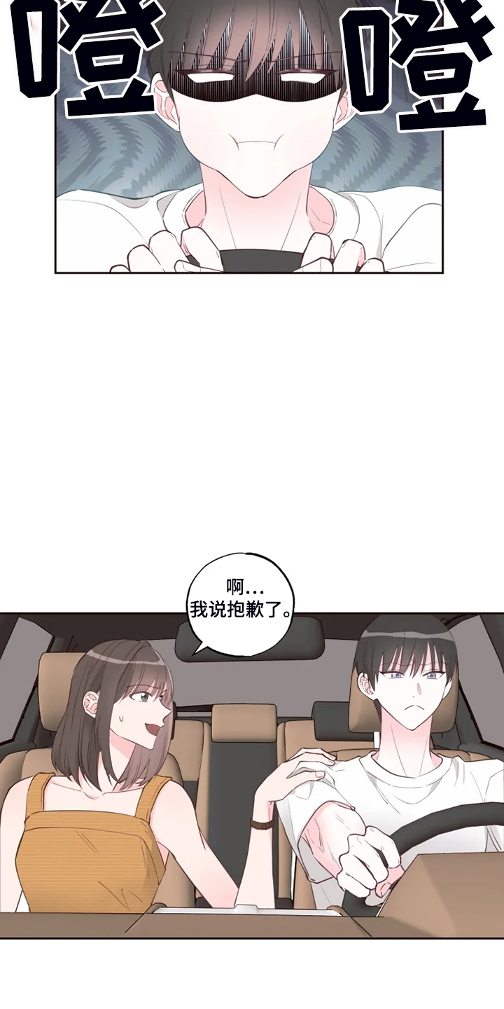 第48章：泡汤的旅行7