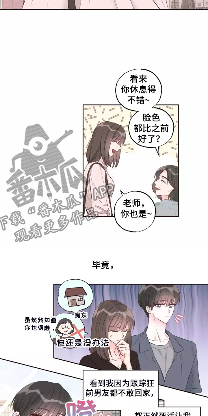 第66章：办公室八卦3