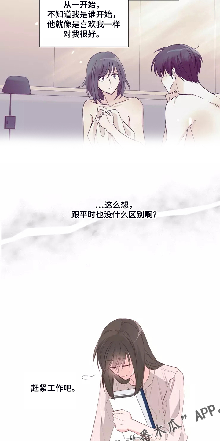 第66章：办公室八卦16