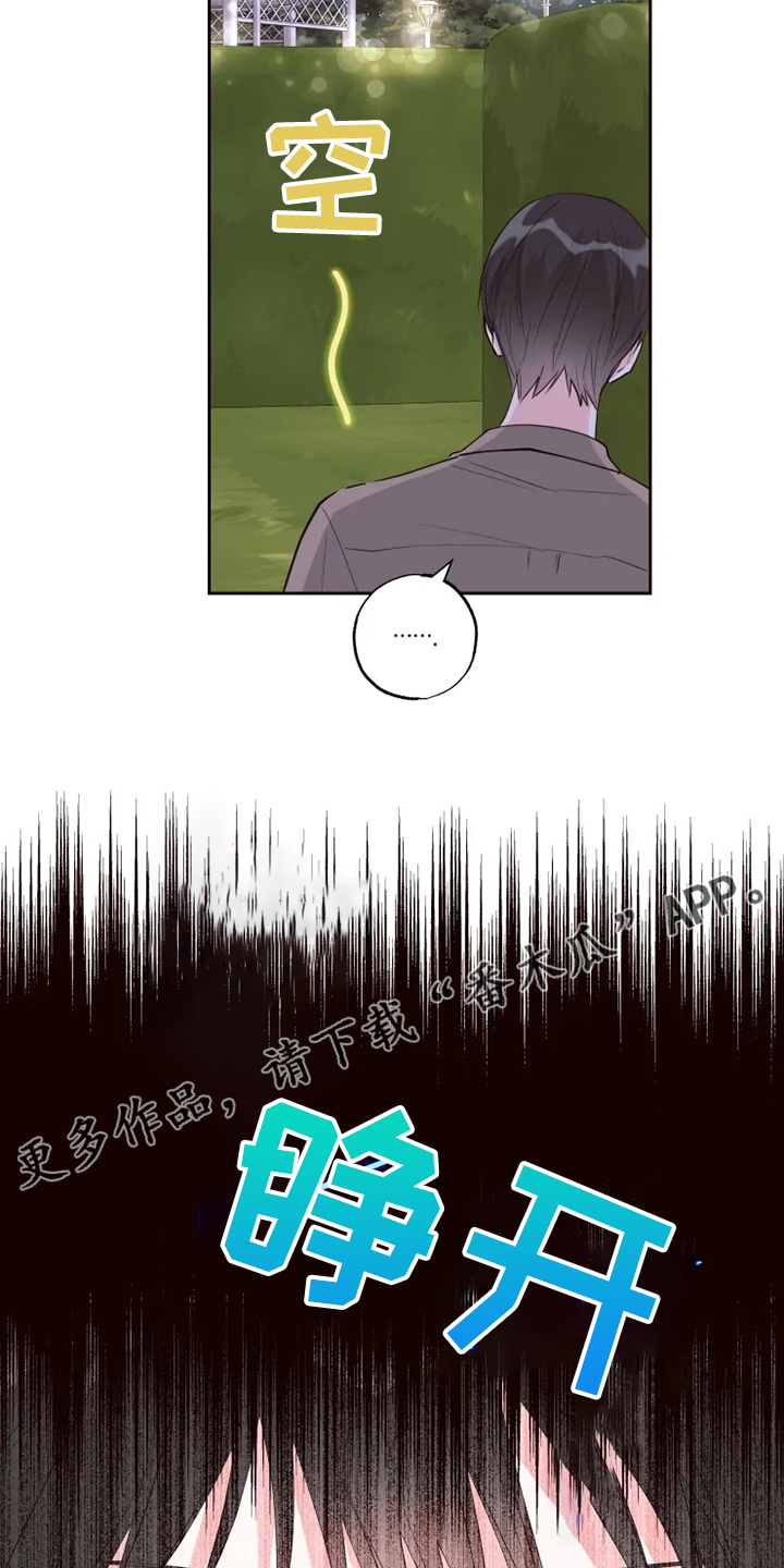 第60章：我喜欢的是你18