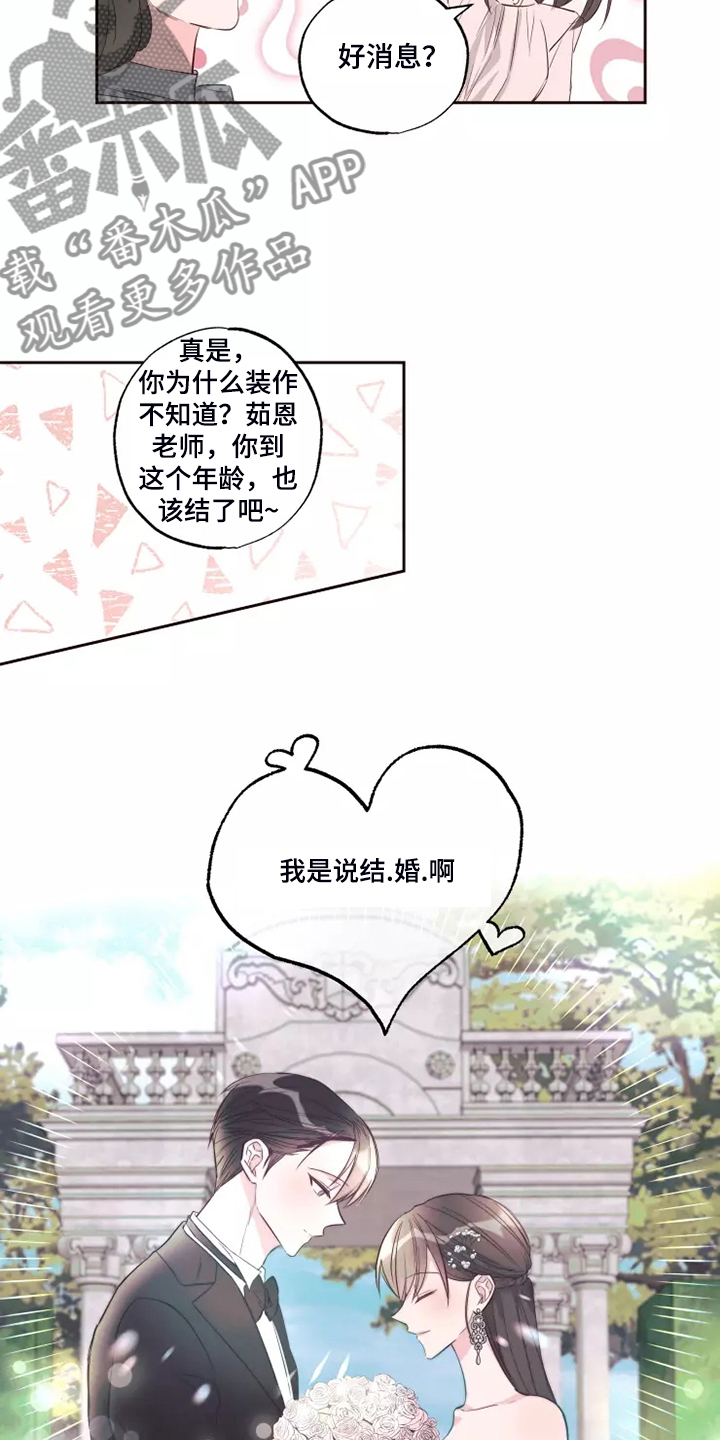 第66章：办公室八卦6