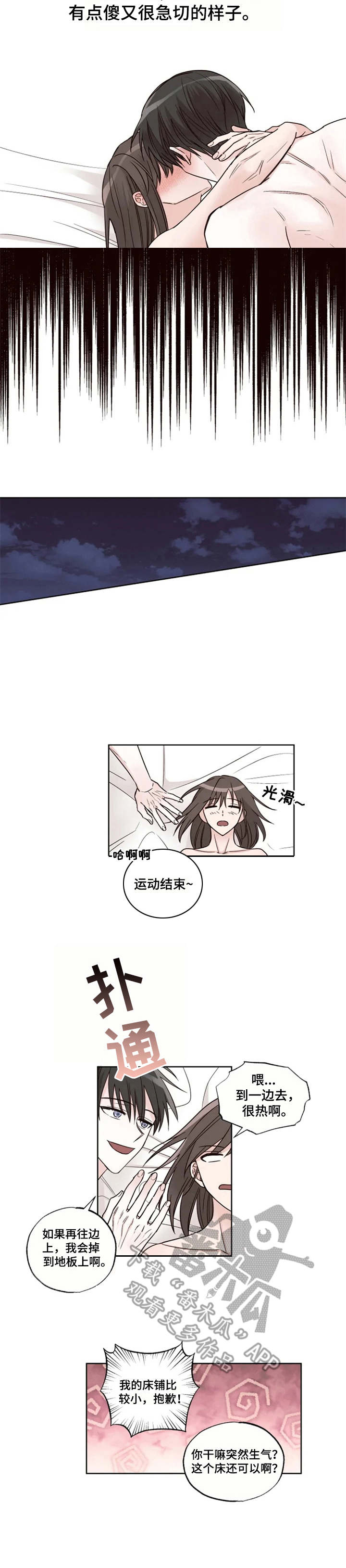 第14章：合胃口9