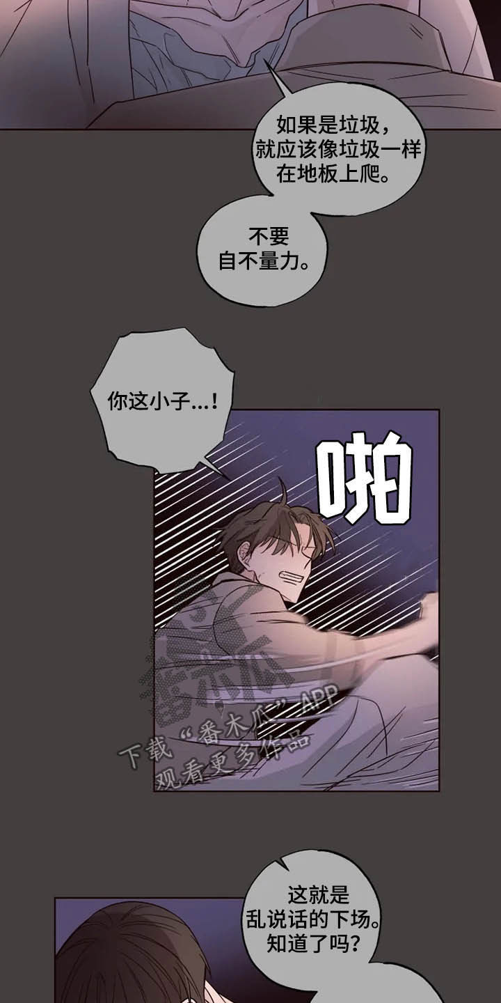 第26章：担心自己14