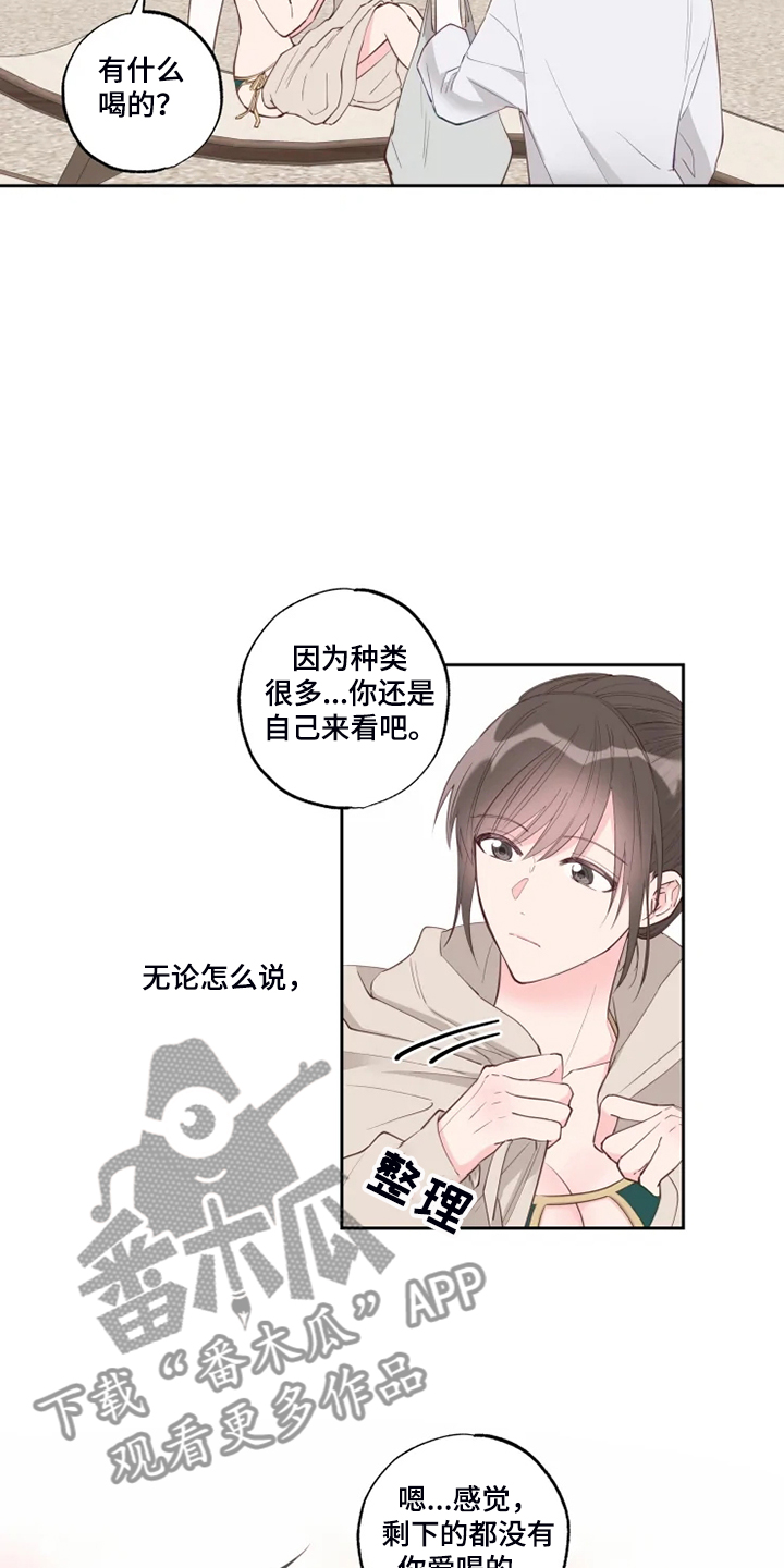 第49章：十分和谐16