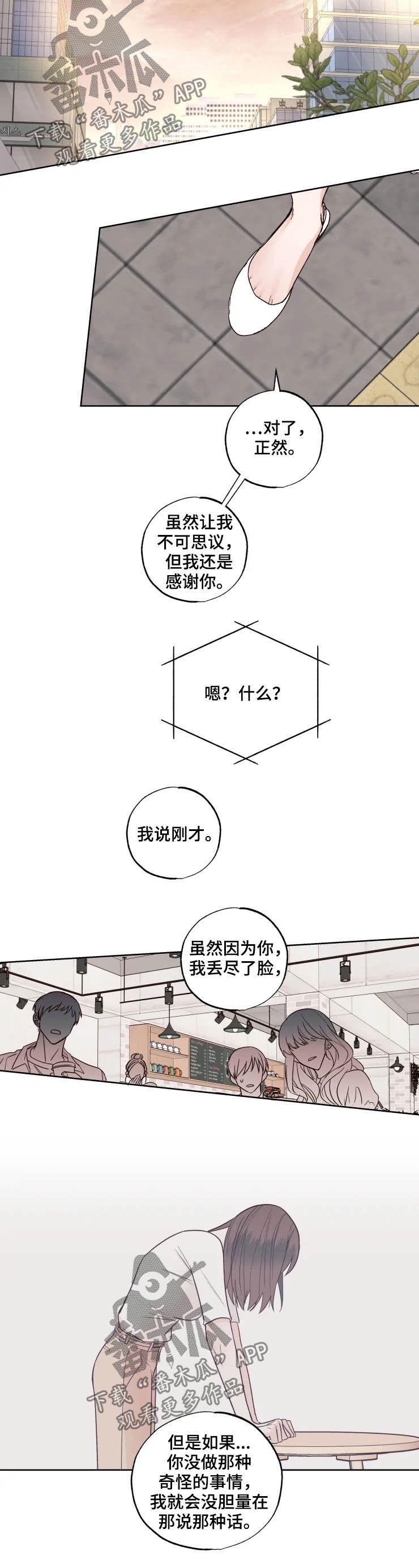 第20章：愿望1
