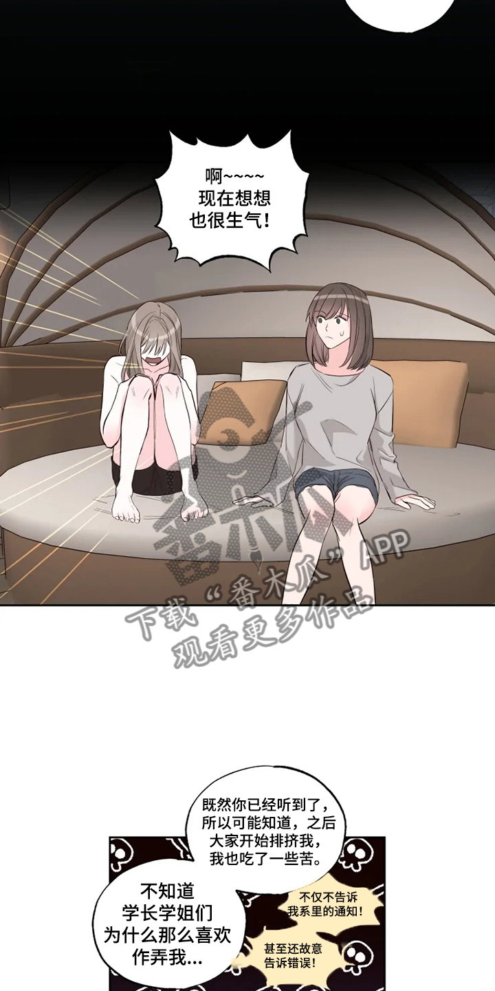 第58章：可怜的瑟17