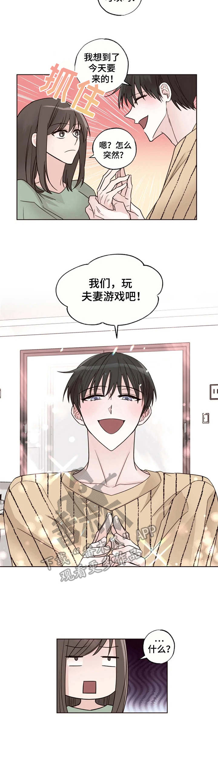 第13章：变化8