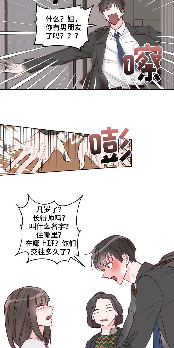 第28章：自己的错2