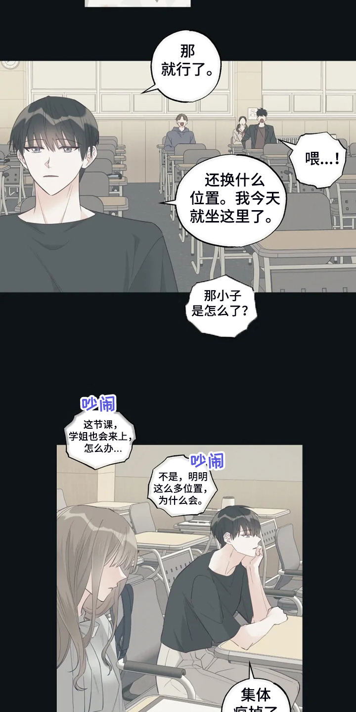 第59章：为什么喜欢6