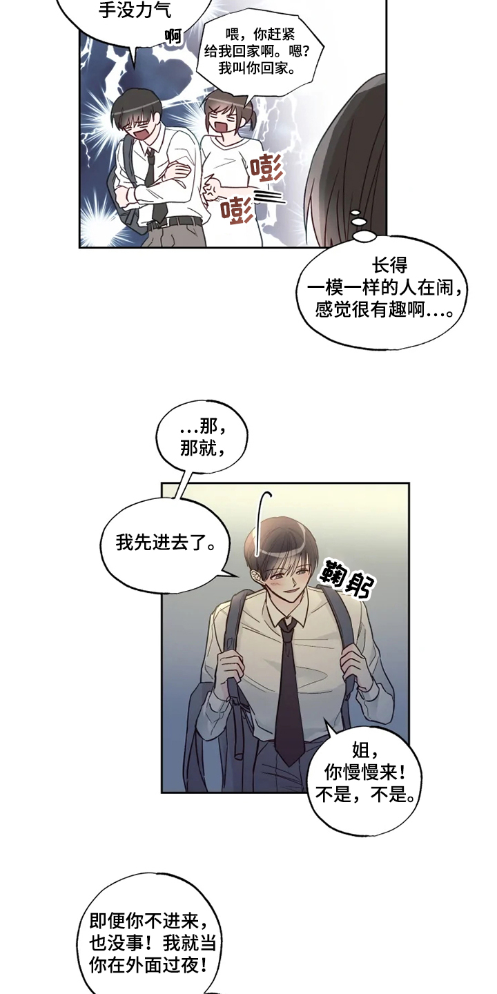 第32章：心意3