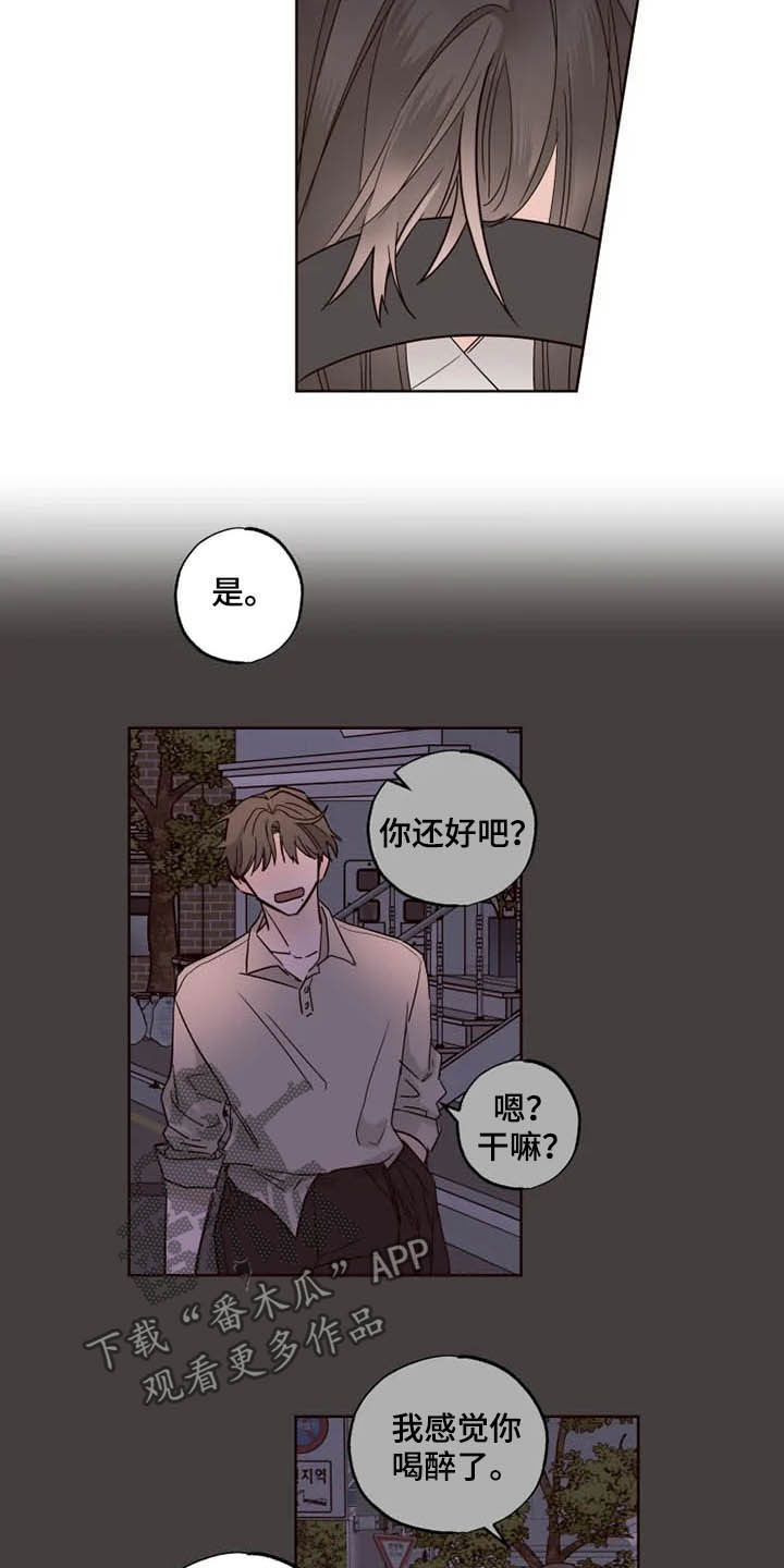 第26章：担心自己6
