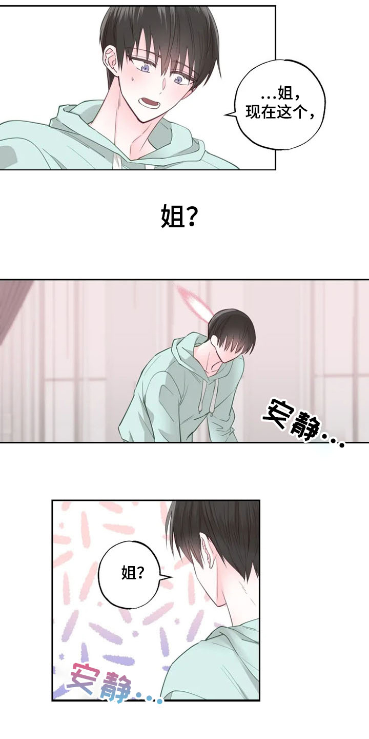 第36章：自尊心破碎1