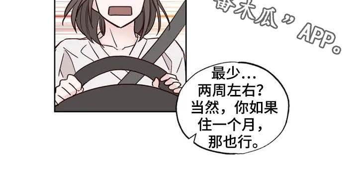 第25章：搬家？17