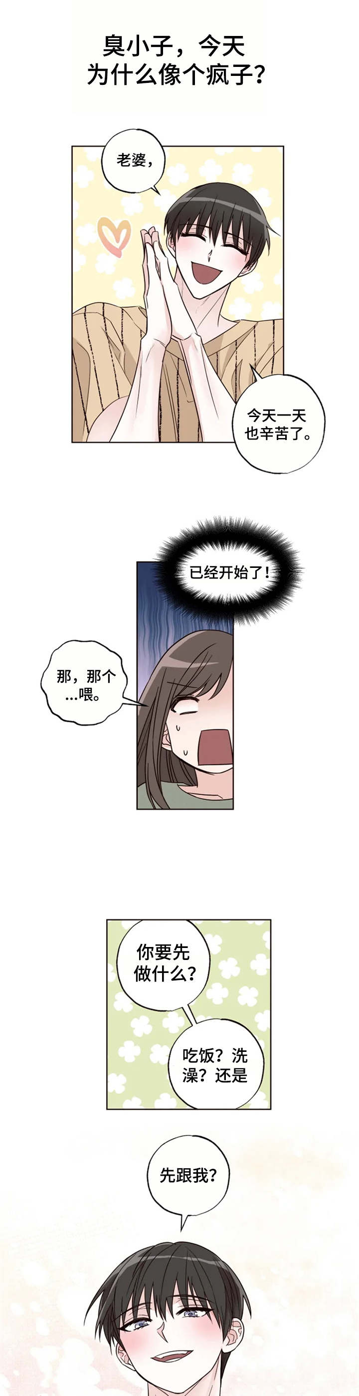 第13章：变化9