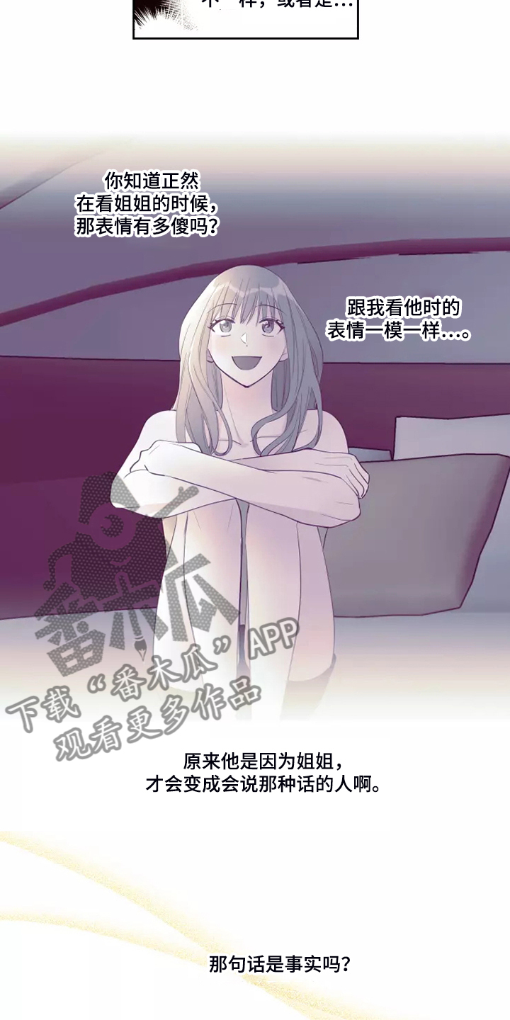 第66章：办公室八卦11