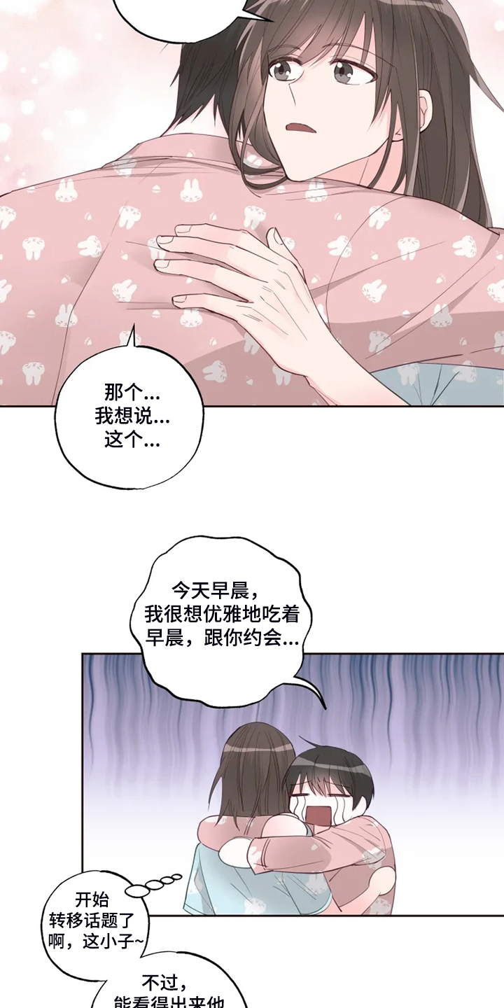 第37章：早起运动6