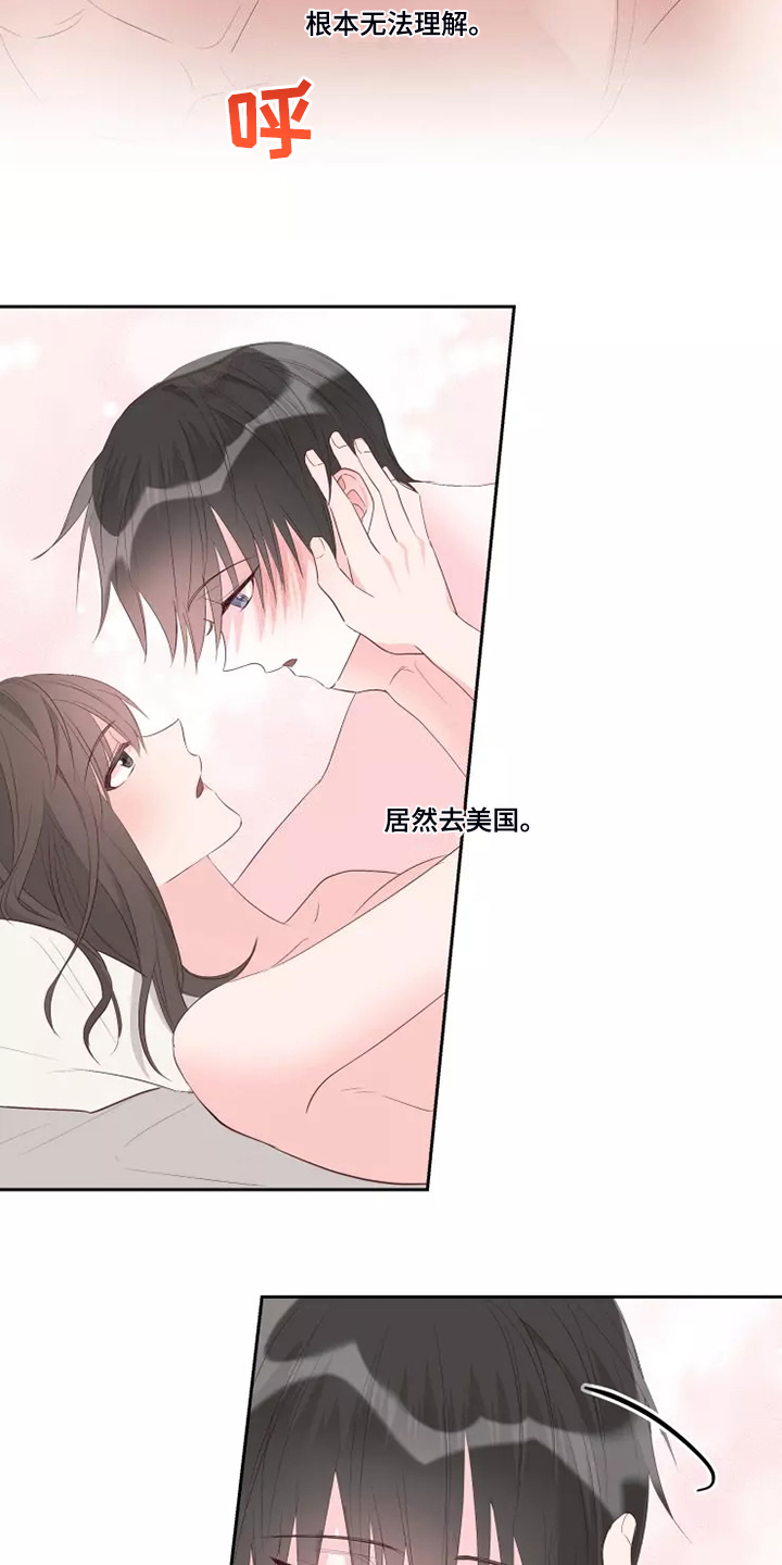 第77章：没有什么不同23