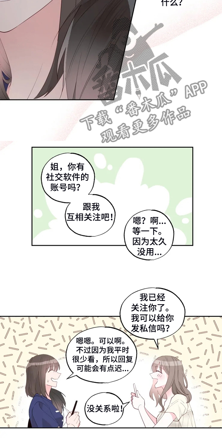 第41章：你就不担心吗？6