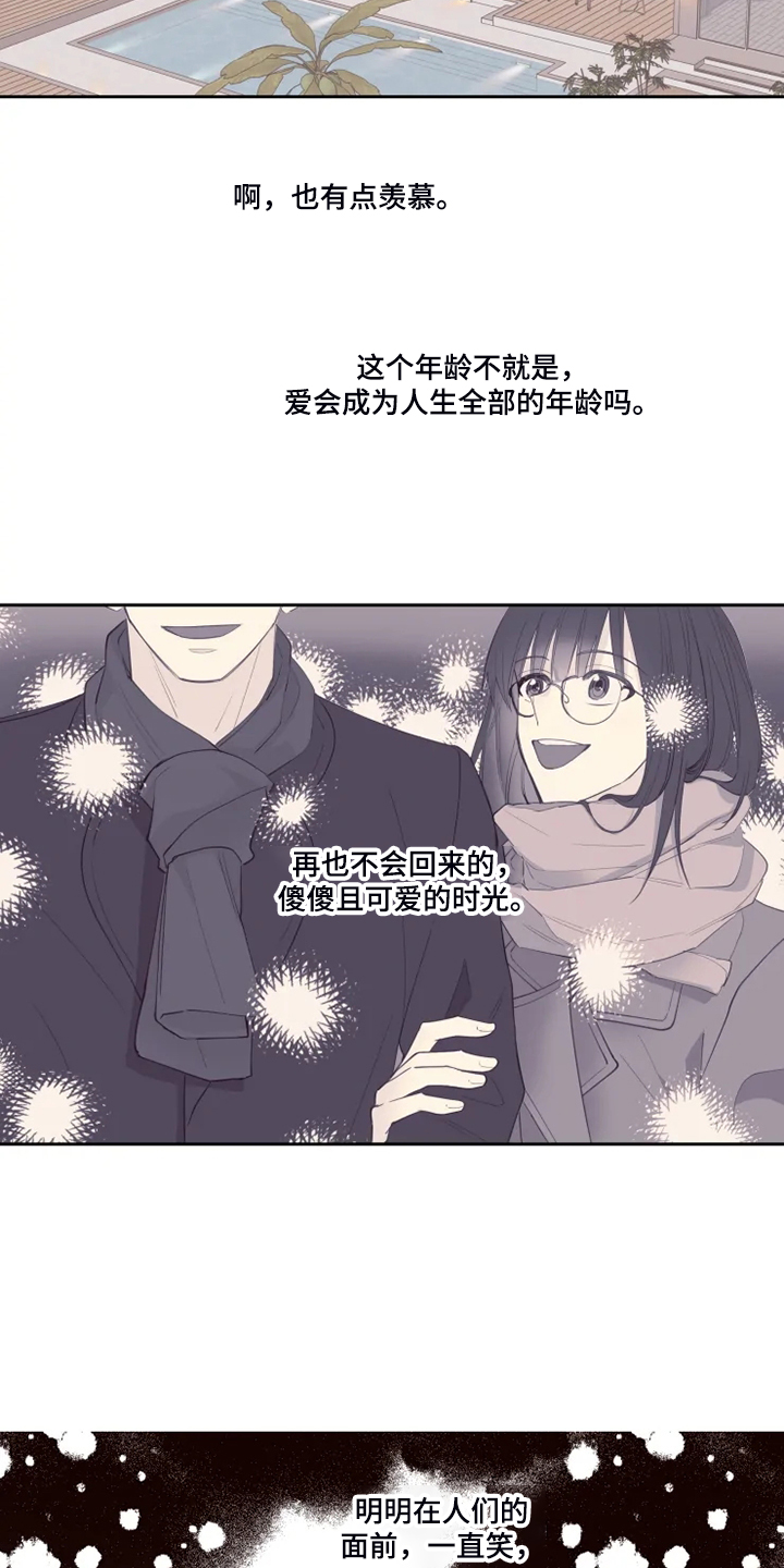 第52章：那你呢7