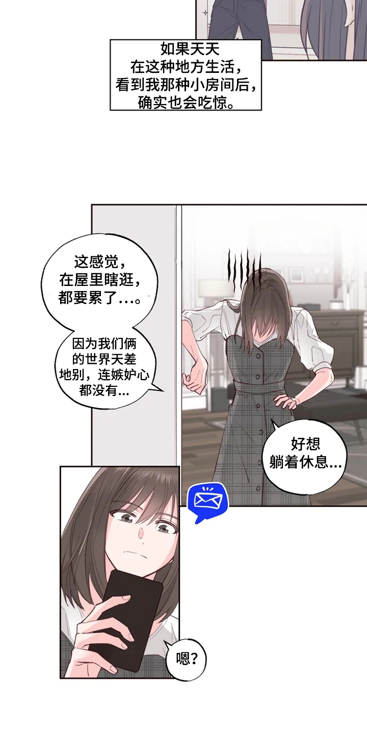 第33章：他的味道6