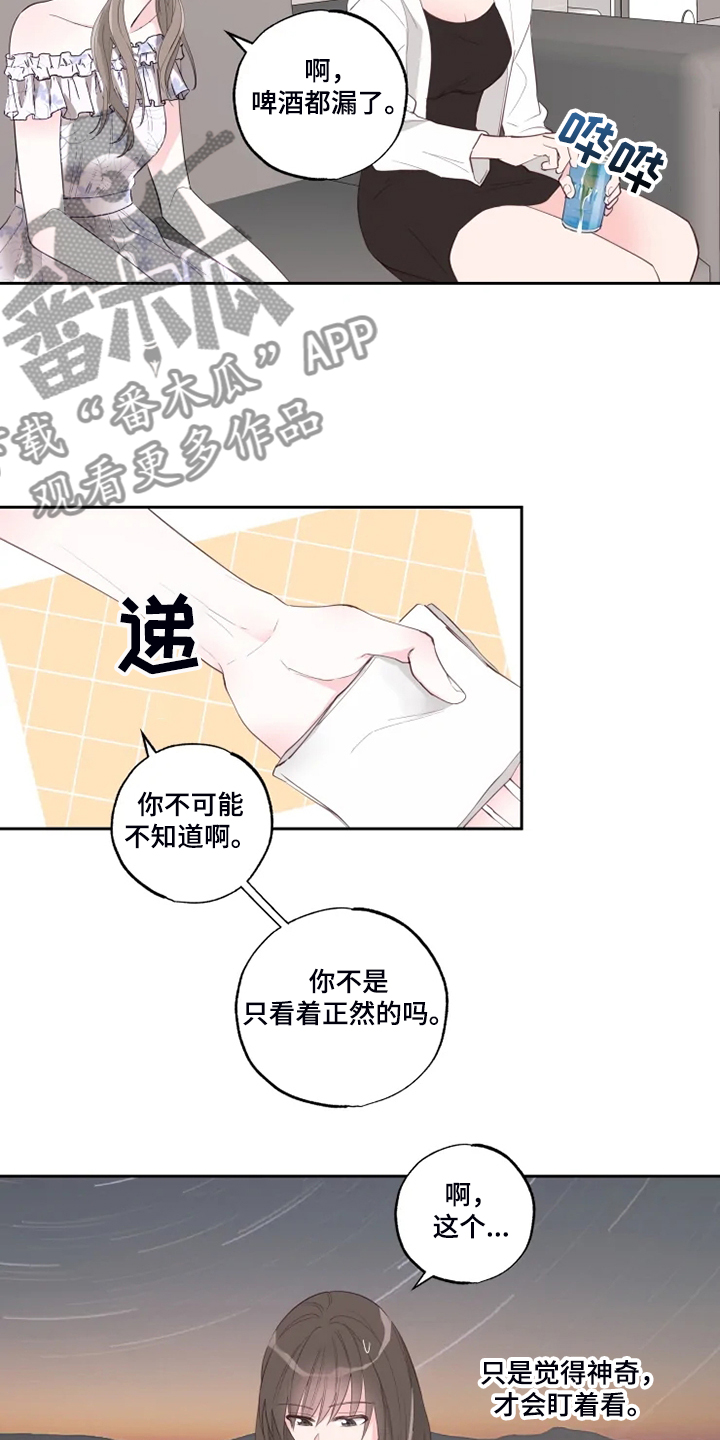 第51章：俗人7