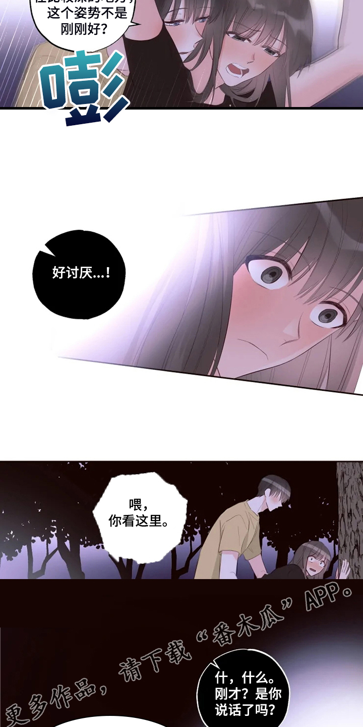 第54章：不是说没人吗？12