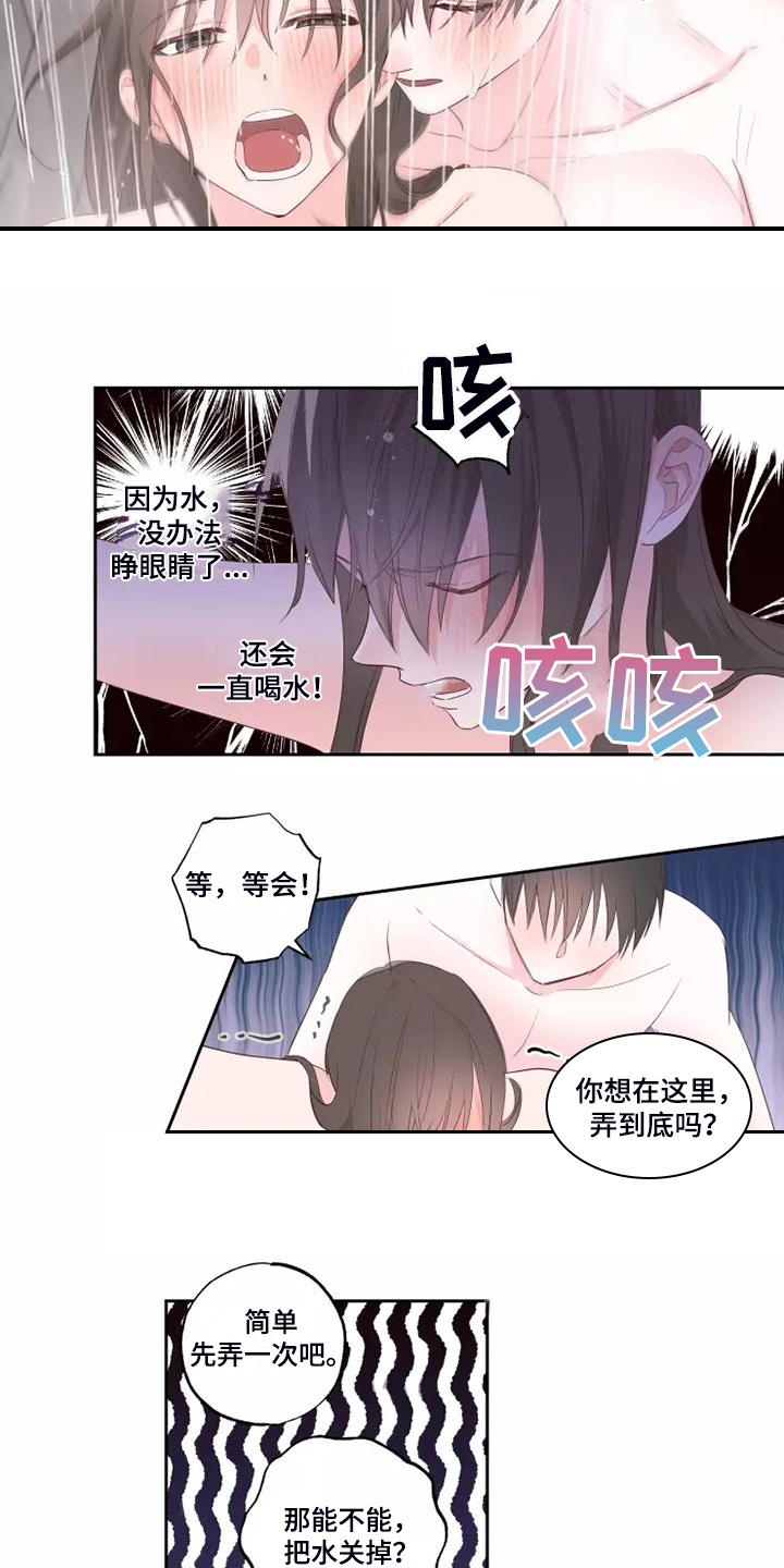 第77章：没有什么不同9
