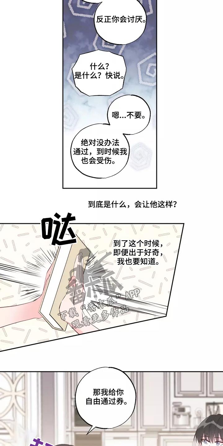 第78章：自由劵12
