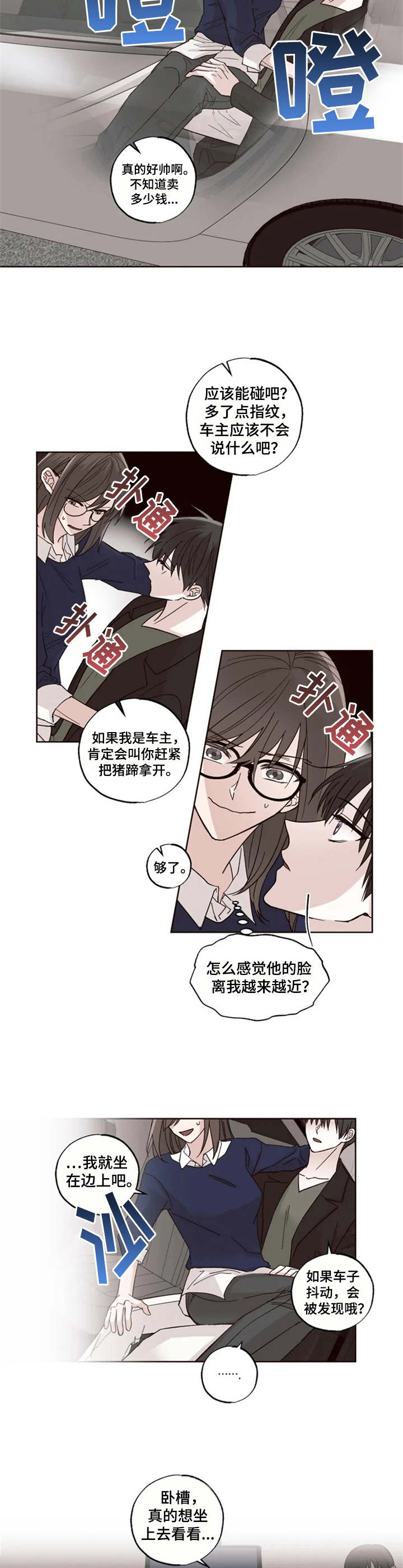 第9章：躲起来5