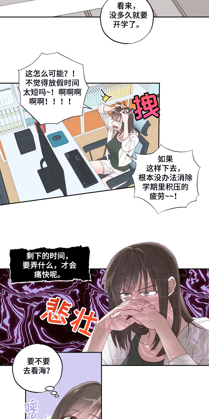 第39章：想去放松一下3
