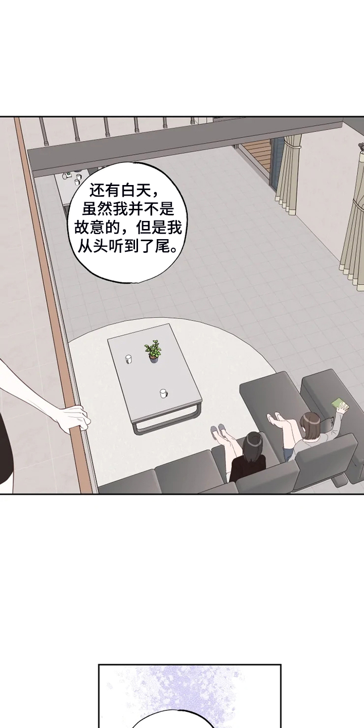 第59章：为什么喜欢17