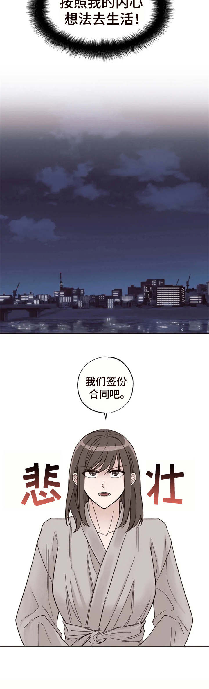 第10章：下定决心6