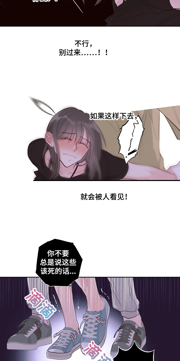 第55章：有人过来了11