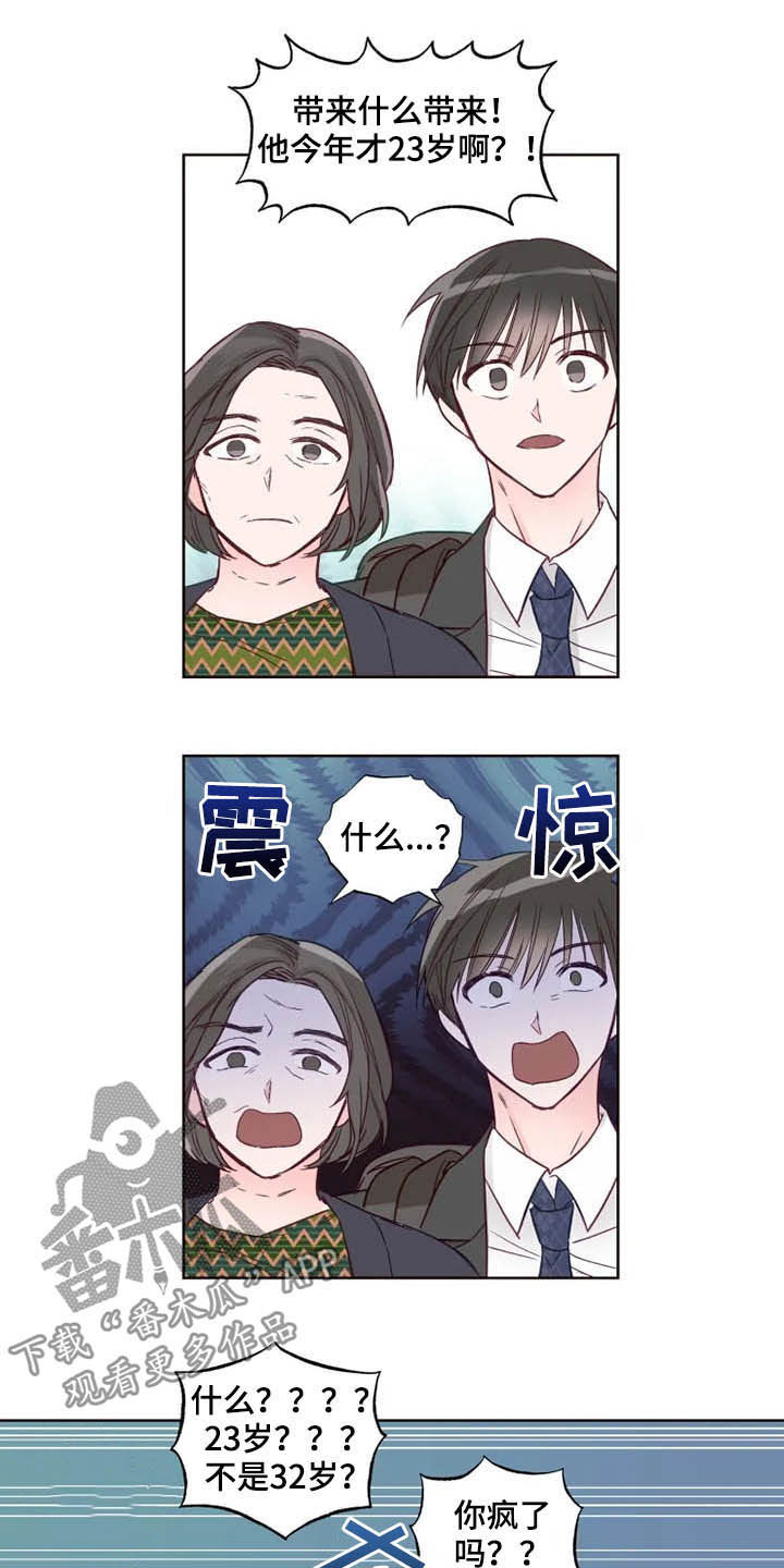 第28章：自己的错4