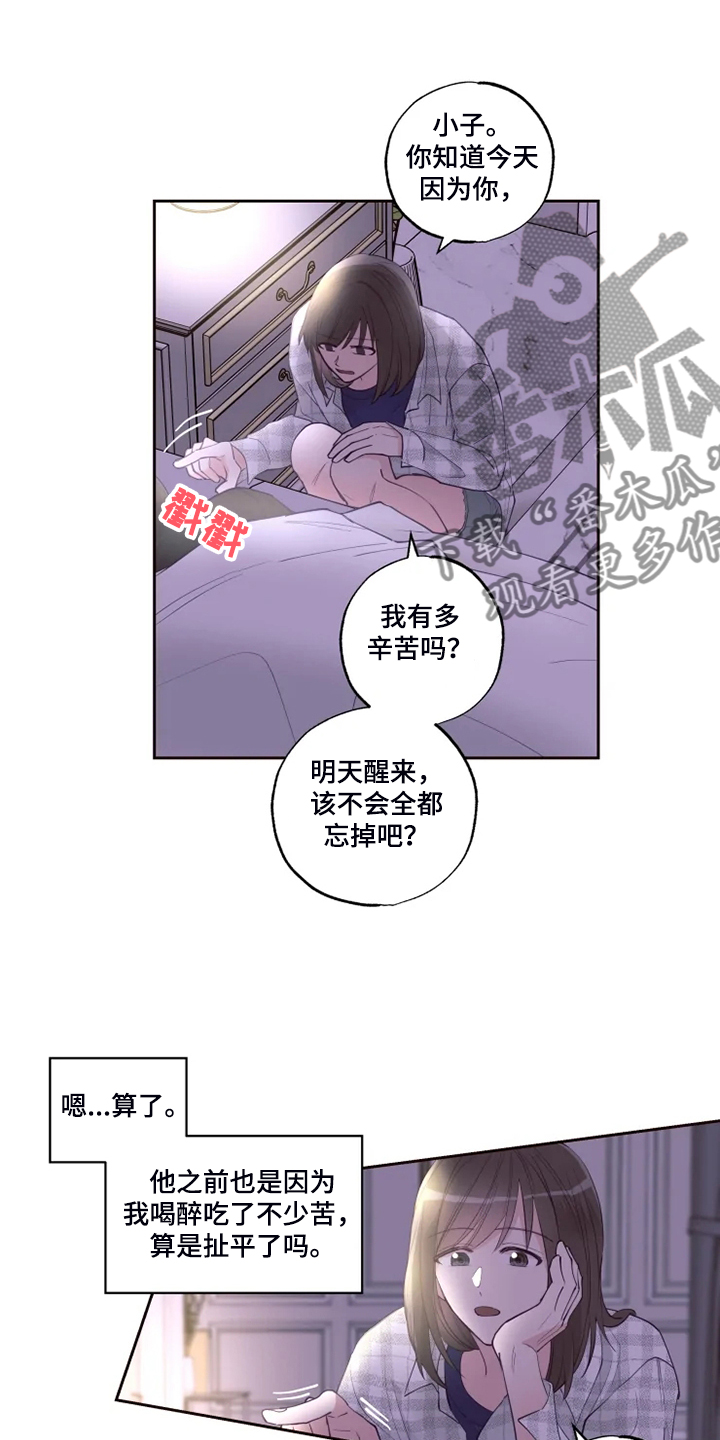 第42章：那就一起去14