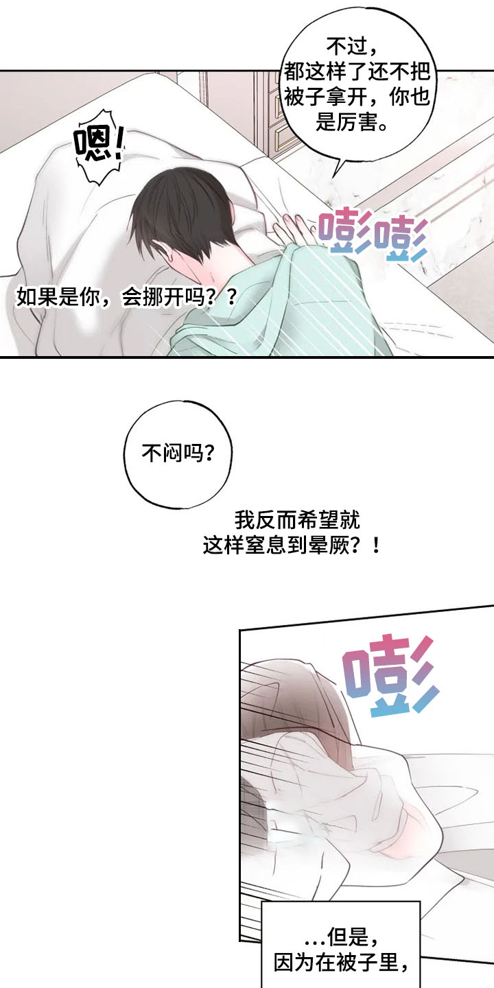 第35章：怎样都喜欢8