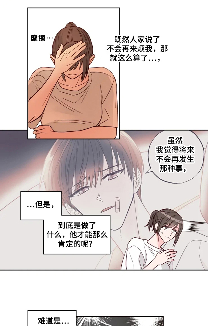 第30章：等我半小时0