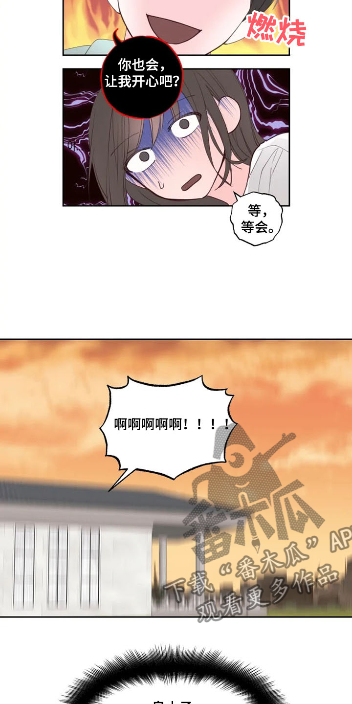 第36章：自尊心破碎8
