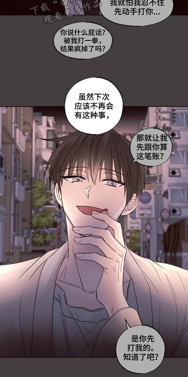 第26章：担心自己16