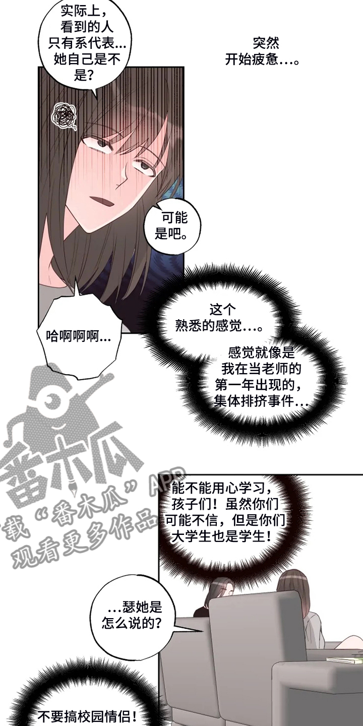 第57章：欺凌14